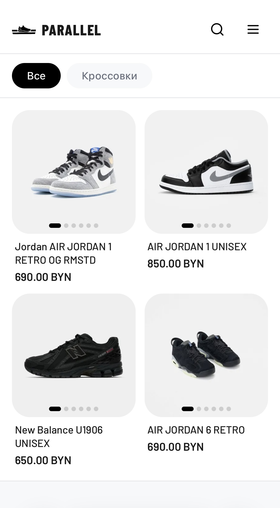 Экран магазина 1